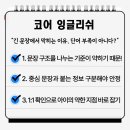 코어잉글리쉬 - 고양시 덕양구 동산2로 18 | 코어잉글리쉬