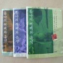 (주)세일사 | 종가의 음식과 제례