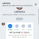 스테이아르크 이미지