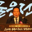 전국화물자동차운송사업연합회공제조합 | 제25회 화물자동차 운전자의 날 기념행사 개최