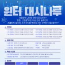 대시나루