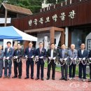 한국족보박물관 이미지