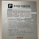 삼랑진목욕탕 | 테슬라모델Y퍼포먼스 장거리 여행기