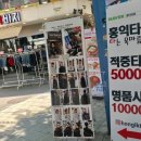 홍대빽바지 - 노원구 상계로3길 21 | 홍대빽바지