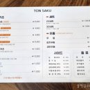 돈사쿠(TONSAKU) 네이버블로그