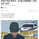 옥상서 애정행각 여성 추락사, 남친은 집행유예 이미지