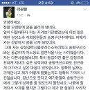 송병구와 있었던일 해명하는 이관형 이미지