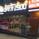 대구 이곡동 맛집 대식가2900 성서점 다녀왔어요