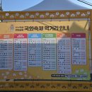 25년 익산 천만송이국화축제 먹거리, 이벤트,이리몬고경품 종류 후기