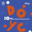 대구유스콰이어 이미지