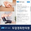 두암한의원 이미지