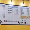 정거장즉석국수 이미지