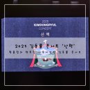 눈부신날에 | [콘서트] 황홀하게 행복 가득한 2025 김동률 콘서트 '산책'