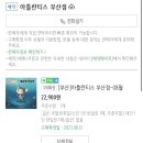 아틀란티스 부산점 이미지