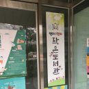 개봉2빗물펌프장 | 11월 동네별 소통모임 현장스케치~♥ 동네탐방