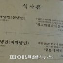 장수냉면 이미지