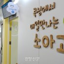 김미경소아과