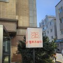 세븐일레븐 성내만화거리점 이미지