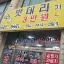착한배터리 이미지