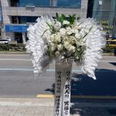 중리동 국 화원 장례식장 천사 오브제화환 배송 후기