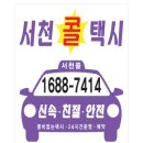 삼양교통(주) 이미지