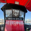 속초 장사항 낚시체험 모래기호 초보 준비물 꿀팁과 가자미 후기