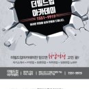 피에스기획