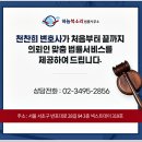 하늘북소리법률사무소