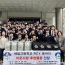 세일고등학교 이미지