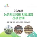 제천시 농업기술센터 | 제천시농업기술센터, '2026 기술보급 시범사업 신청 접수' 시작