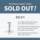 더모티브 컴플렉스 앰플 : 아나게인, 탈모예방하기