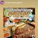 족발야시장 (평택역점) 이미지