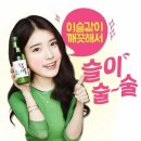 참이슬 이미지