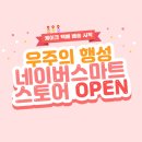 우주의행성 이미지