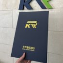 국가철도공단 | 국가철도공단 우수인턴 후기~(인턴 생활 잘 보내기)