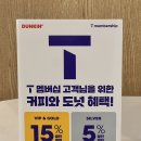 던킨도너츠월드컵점 | 던킨 광주월드컵점 던킨도넛 샌드위치 가격 칼로리 인사이드아웃