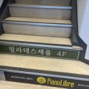 종각역 필라테스 필라테스세움 1:1 개인레슨 후기