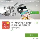 리워드커피 이미지