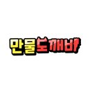 백마건어물
