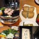 석동담벼락 | 진해 석동 고기집 고단수 주차 회식으로 최고 !