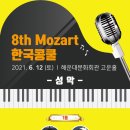 한국피아노학원 이미지