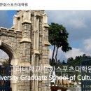 고려대학교(세종) 문화스포츠대학원 이미지