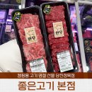 당진시 송악읍 신복운로 | 당진정육점 좋은고기 본점 캠핑용 고기 명절 선물