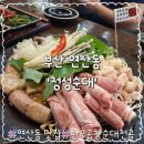 정성 | [부산 연산동 맛집] 정성순대 본점 후기 (가심비 세트)