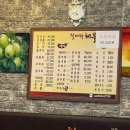 철따라해물 이미지