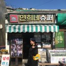 행복이가득한분식집 네이버블로그