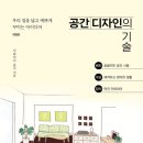 공간디자인 이미지