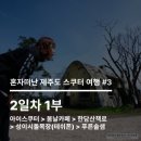 푸른솔목장 이미지