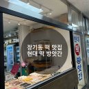 생명떡방앗간 이미지