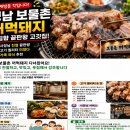 보물촌 꺼먹돼지 | 성남 보물촌 꺼먹돼지